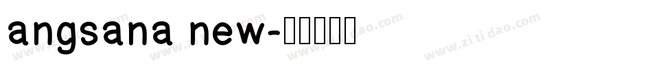 angsana new字体转换
